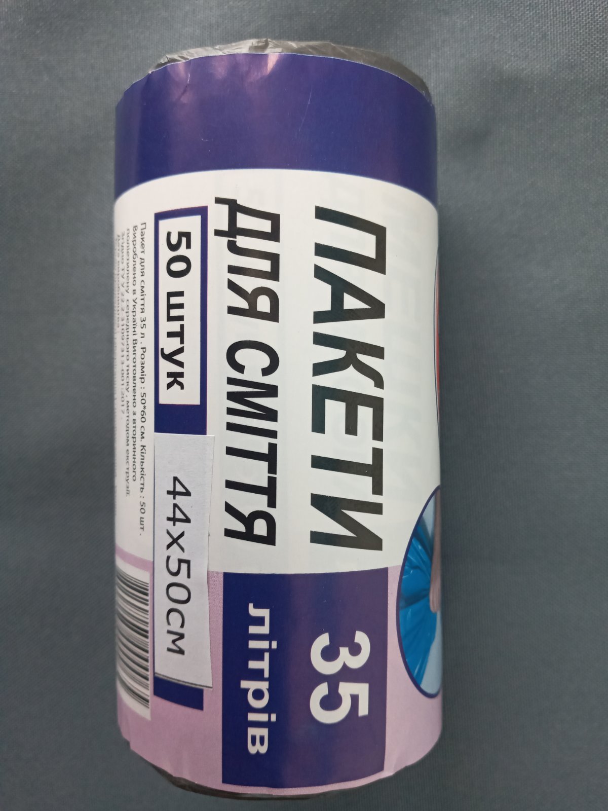 Пакети для сміття TOP LINE, 35 л., 50 шт., 6,5 мкм